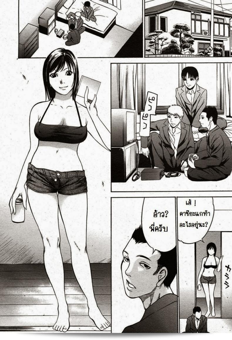 คุณลักหลับ [Saiko] ของคุณ Saya-san 3