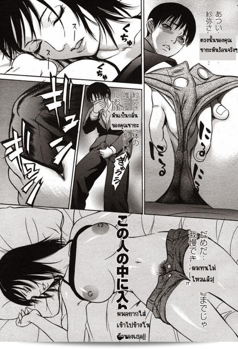 คุณลักหลับ [Saiko] ของคุณ Saya-san 17