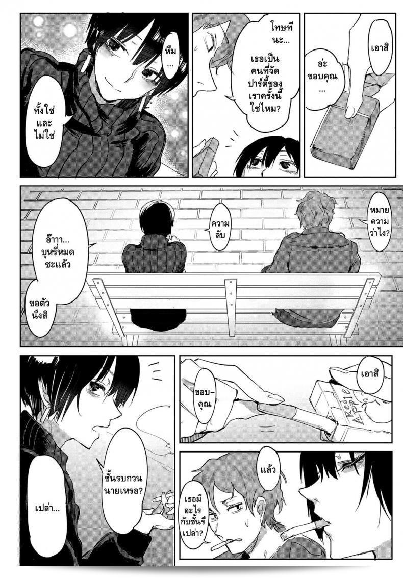 ความรู้สึกที่ยากจะลืม "Fushoku Aien Kien | Smoky Serendipity (COMIC Anthurium 2018-06)" 3