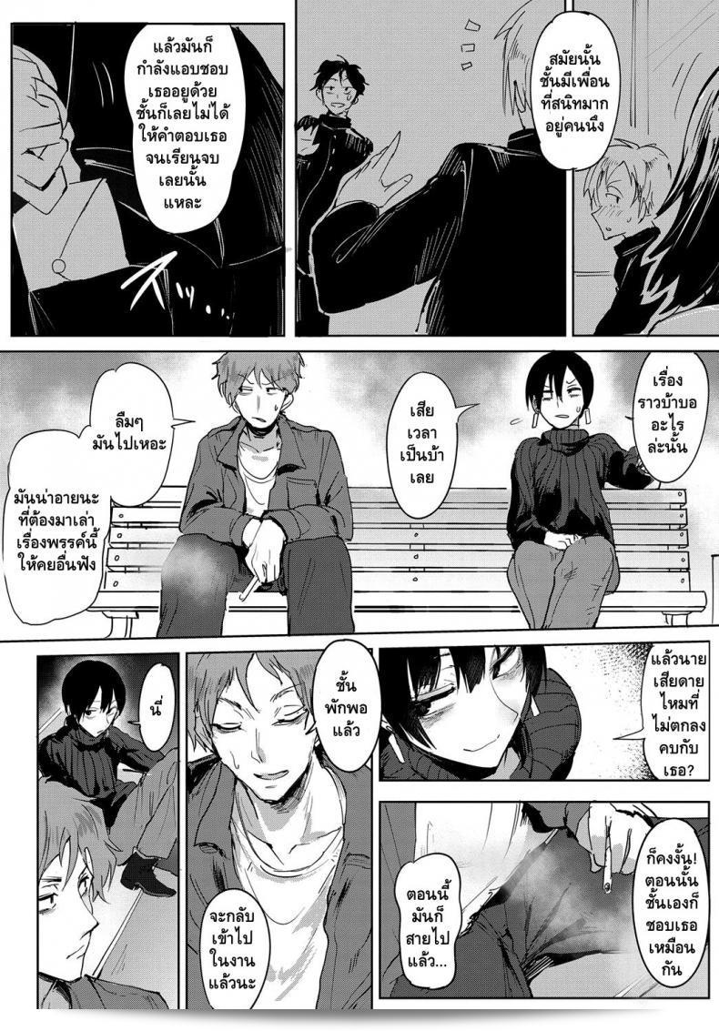 ความรู้สึกที่ยากจะลืม "Fushoku Aien Kien | Smoky Serendipity (COMIC Anthurium 2018-06)" 7
