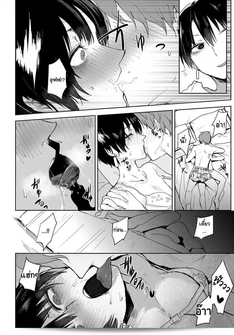 ความรู้สึกที่ยากจะลืม "Fushoku Aien Kien | Smoky Serendipity (COMIC Anthurium 2018-06)" 15