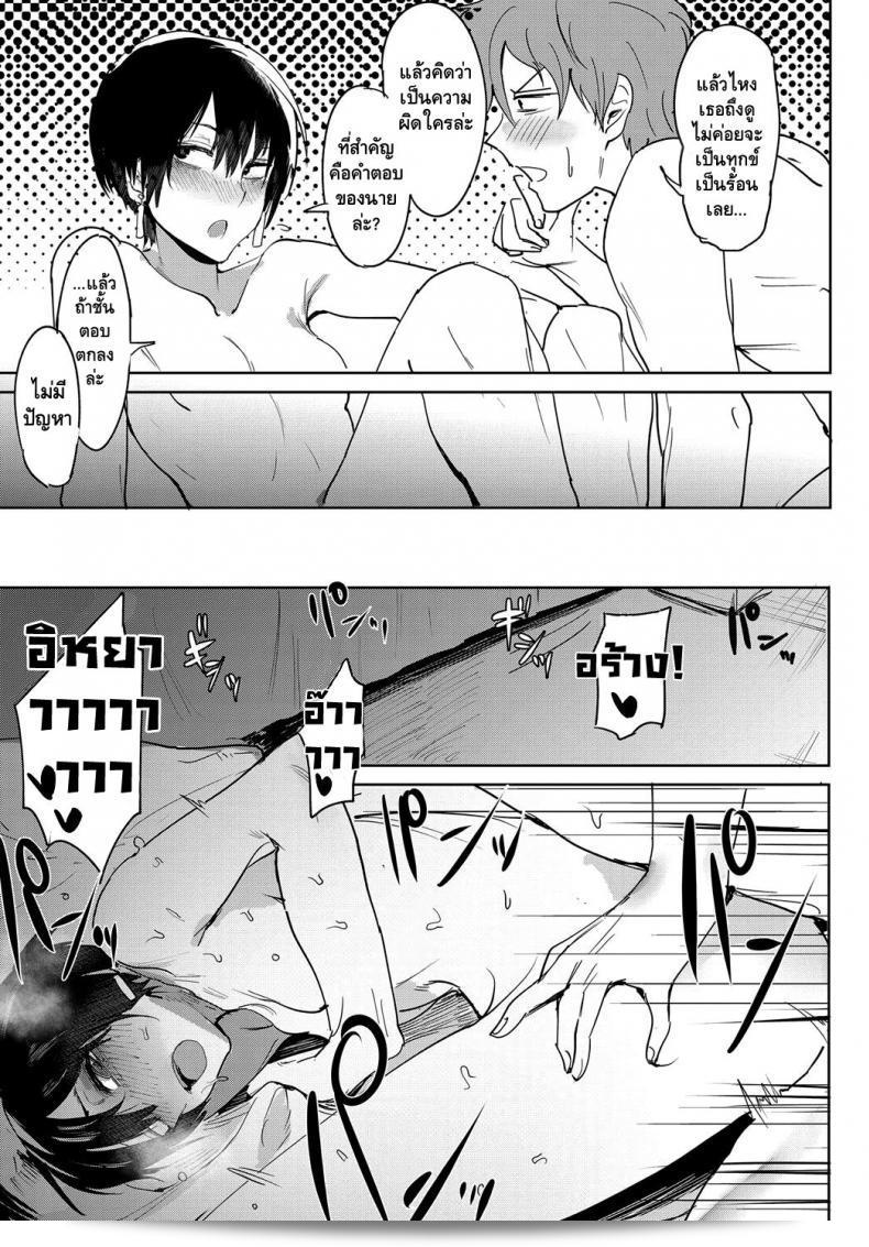 ความรู้สึกที่ยากจะลืม "Fushoku Aien Kien | Smoky Serendipity (COMIC Anthurium 2018-06)" 21