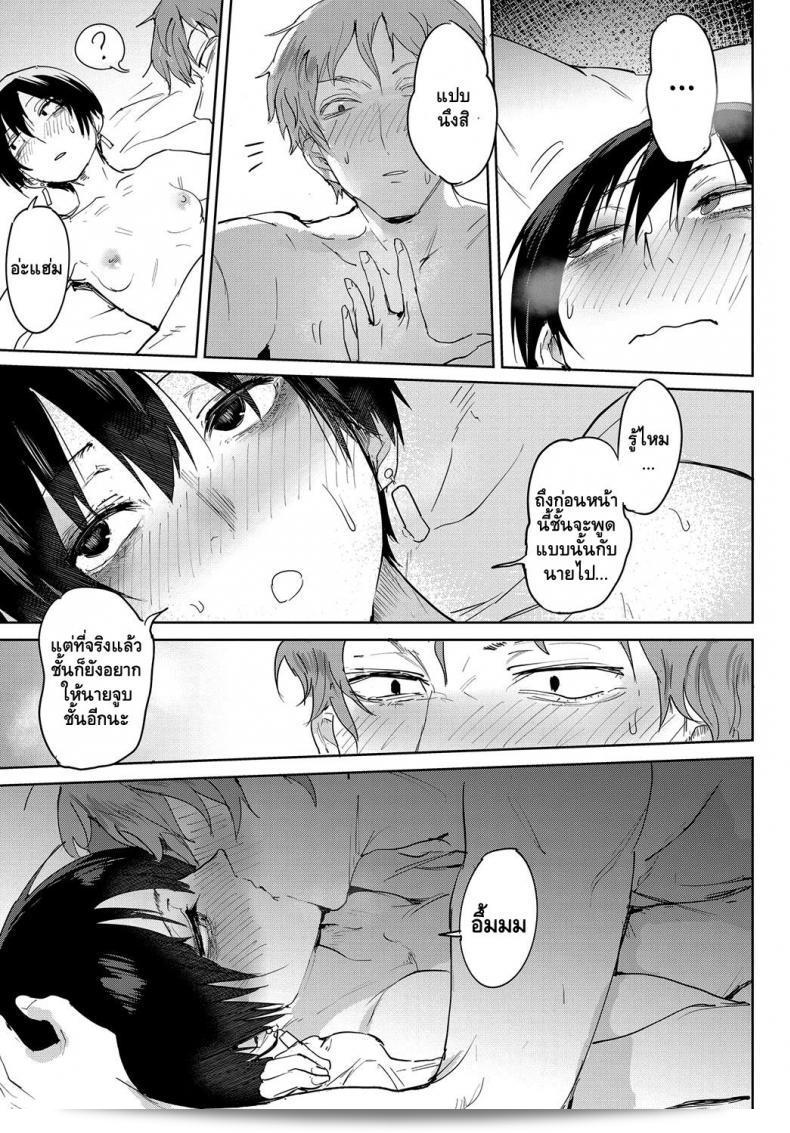 ความรู้สึกที่ยากจะลืม "Fushoku Aien Kien | Smoky Serendipity (COMIC Anthurium 2018-06)" 29