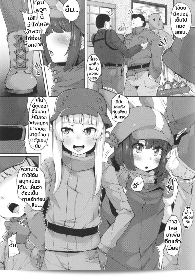 เลนจังในหนังสือการ์ตูน มีเข็มโล้นอาวุโสถูกต้องและตลกด้วยการเขียน. นอกจากนี้ยังมีฟุกะเป็นหมาน้อยที่น่ารักที่มุ่งเน้นไปที่การแข่งขันในค่ายใหม่ของพวกเขา. 5