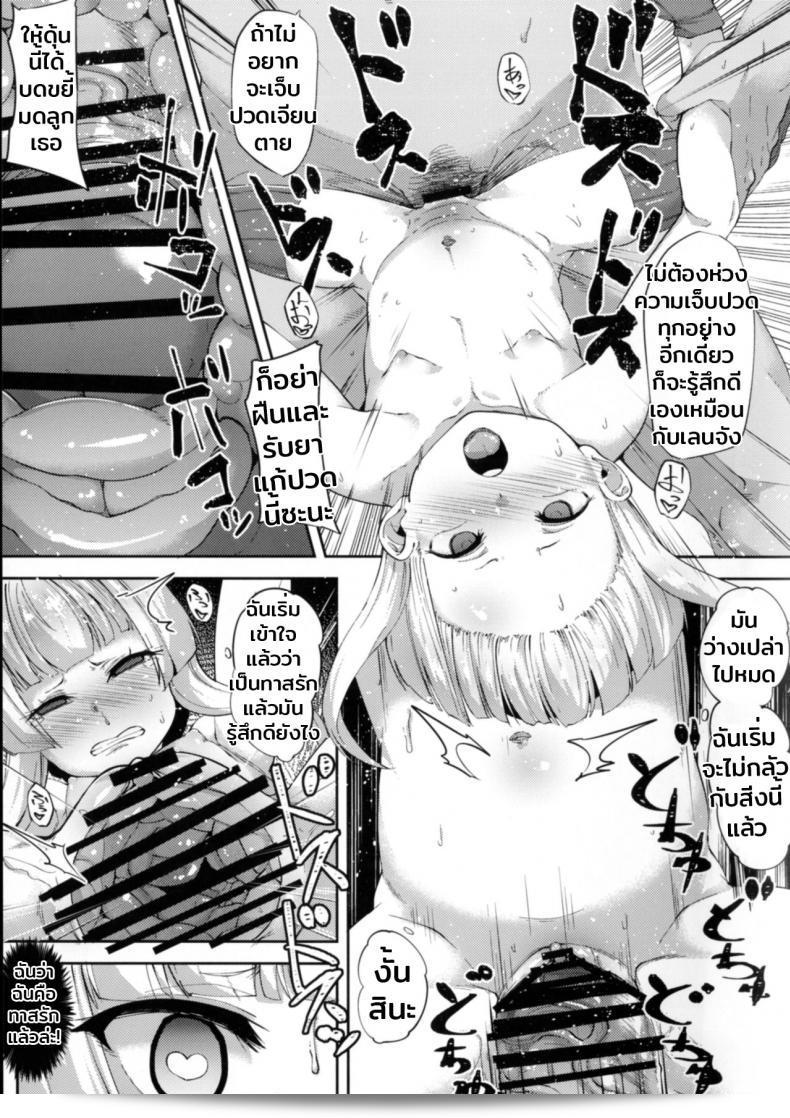 เลนจังในหนังสือการ์ตูน มีเข็มโล้นอาวุโสถูกต้องและตลกด้วยการเขียน. นอกจากนี้ยังมีฟุกะเป็นหมาน้อยที่น่ารักที่มุ่งเน้นไปที่การแข่งขันในค่ายใหม่ของพวกเขา. 13