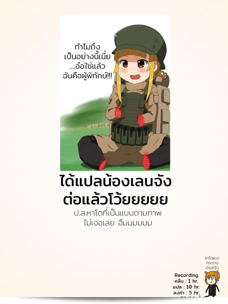 เลนจังในหนังสือการ์ตูน มีเข็มโล้นอาวุโสถูกต้องและตลกด้วยการเขียน. นอกจากนี้ยังมีฟุกะเป็นหมาน้อยที่น่ารักที่มุ่งเน้นไปที่การแข่งขันในค่ายใหม่ของพวกเขา. 41