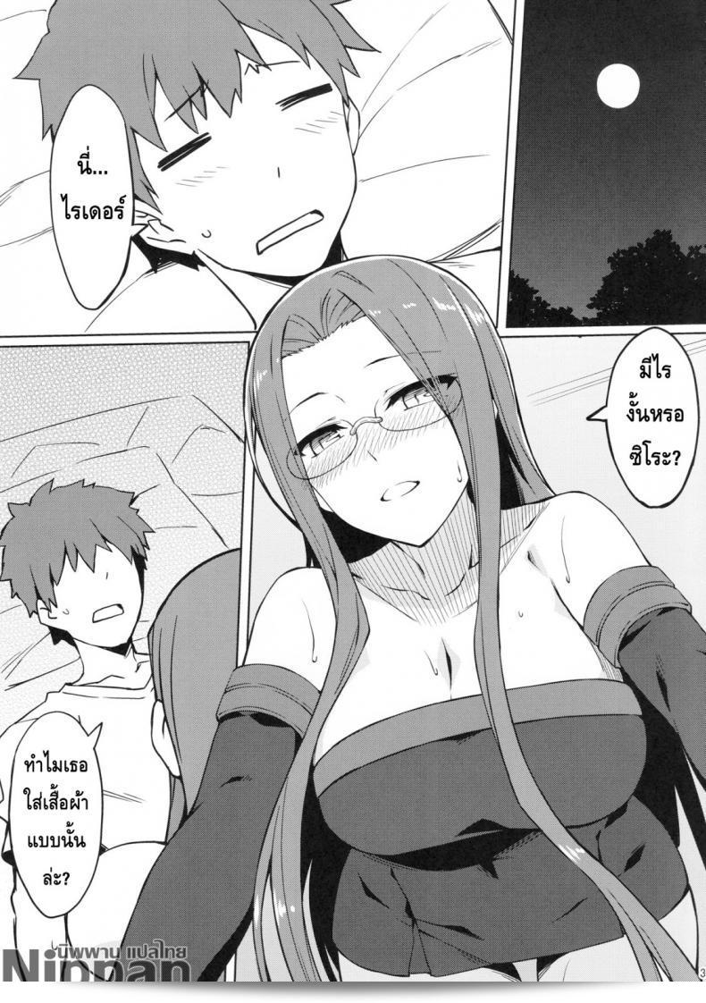 ไรเดอร์กับตู้เก็บผ้า (C94) [S.S.L (Yanagi)] Rider-san to Oshiire. (Fate/stay night) 7