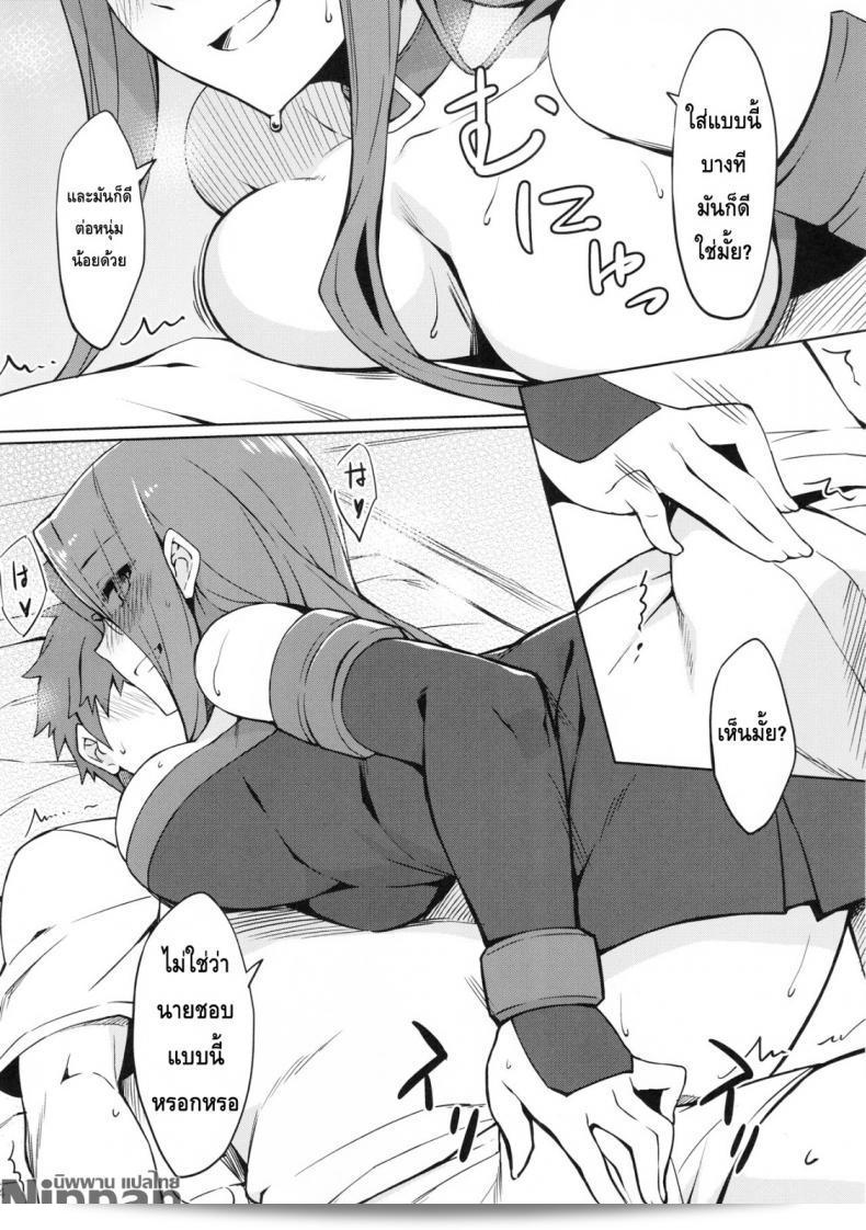 ไรเดอร์กับตู้เก็บผ้า (C94) [S.S.L (Yanagi)] Rider-san to Oshiire. (Fate/stay night) 9