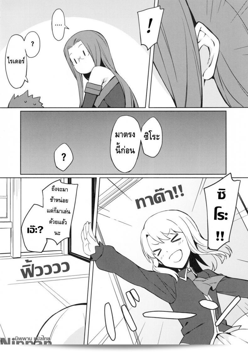 ไรเดอร์กับตู้เก็บผ้า (C94) [S.S.L (Yanagi)] Rider-san to Oshiire. (Fate/stay night) 13