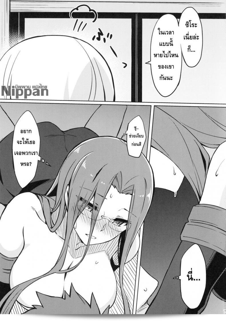 ไรเดอร์กับตู้เก็บผ้า (C94) [S.S.L (Yanagi)] Rider-san to Oshiire. (Fate/stay night) 15