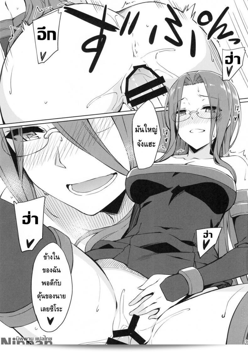 ไรเดอร์กับตู้เก็บผ้า (C94) [S.S.L (Yanagi)] Rider-san to Oshiire. (Fate/stay night) 19