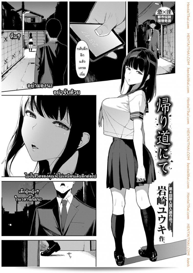 เพลิดเพลินกับการเสียวจนถึงจุดสุดท้ายกับ "[Iwasaki Yuuki] Kaerimichi nite" ใน COMIC BAVEL 2017-12 นะคะ!