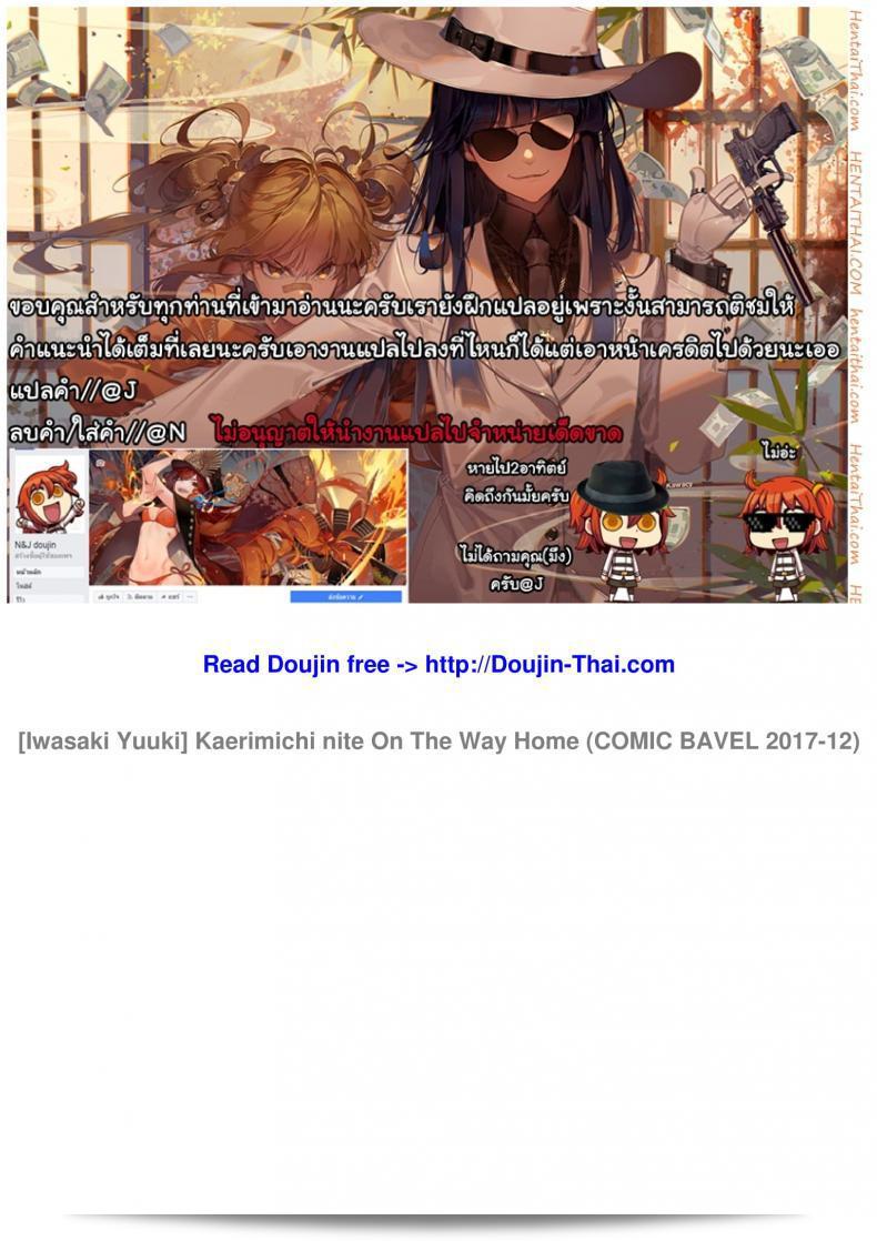 เพลิดเพลินกับการเสียวจนถึงจุดสุดท้ายกับ "[Iwasaki Yuuki] Kaerimichi nite" ใน COMIC BAVEL 2017-12 นะคะ! 35