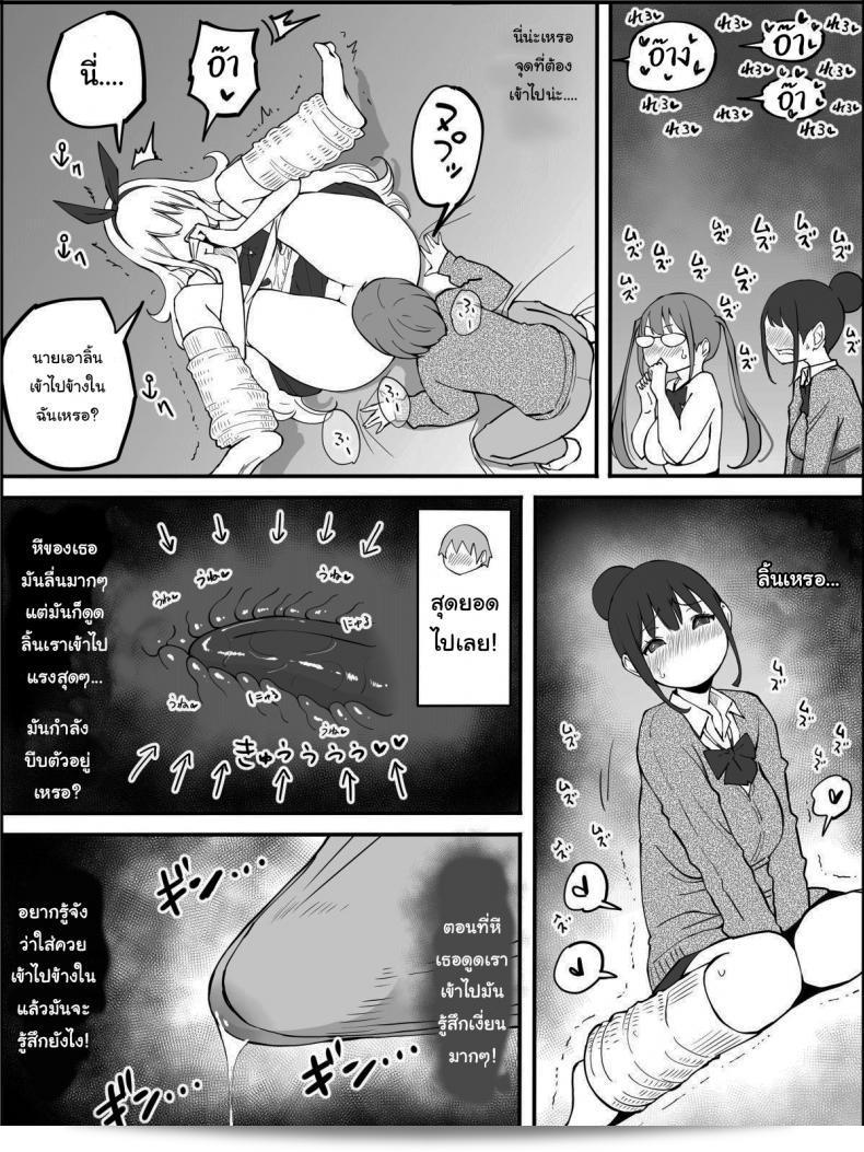 ผมก็อยากลองเหมือนกัน ว่าสร้างความสัมพันธ์ที่มีเพศ ภาค 2 39