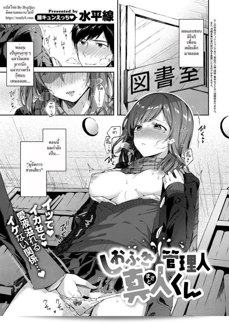 ผมเป็น AI ที่อยู่ในช่วยเสียว [Suihei Sen] Shiofuki Kanrinin Masato-kun | Squirting Manager Masato-Kun (COMIC ExE 11)  สามารถช่วยเสียวผู้จัดการใด ๆ ต้องคอยอ่านไปดูโดยเอารายละเอียดของผลิตภัณฑ์และงานทำ เพื่อให้ได้ผลลัพธ์ที่ดีที่สุด และดูเหมือนว่าคุณต้องการข้อมูลเกี่ยวกับการแจ้งข่าวใหม่!