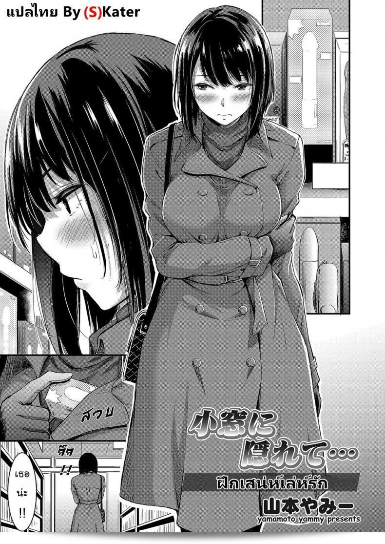 ฝึกความเป็นสาวเสน่ห์ เปิดมาเน่ห์รัก [kawazukochouji] คอมมิค Magnum เล่ม 106