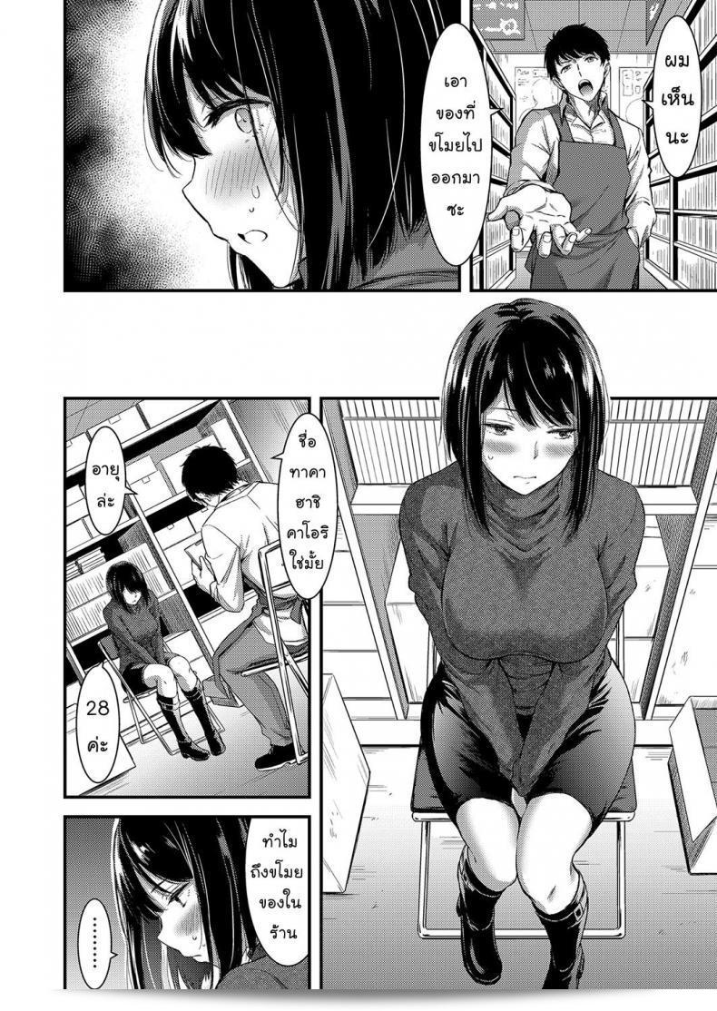 ฝึกความเป็นสาวเสน่ห์ เปิดมาเน่ห์รัก [kawazukochouji] คอมมิค Magnum เล่ม 106 3