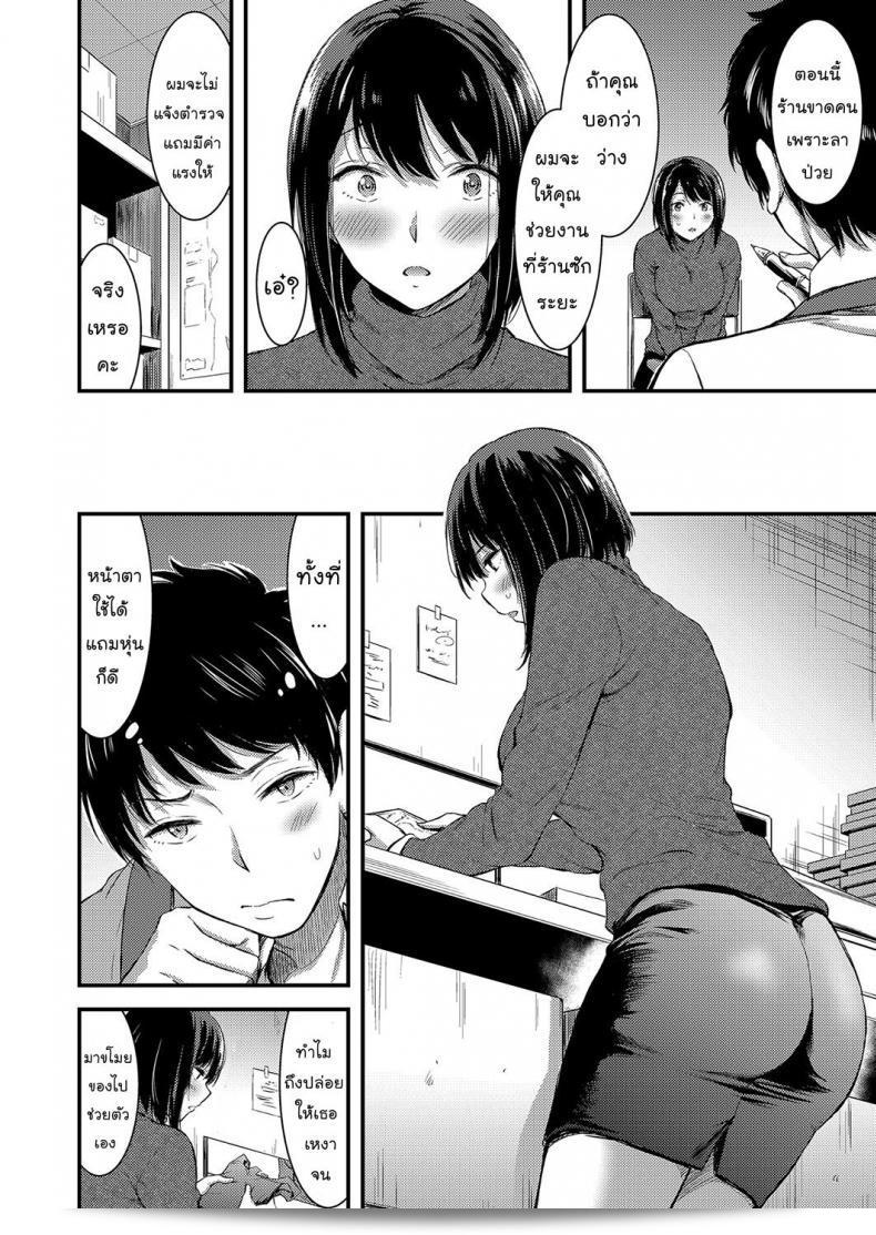 ฝึกความเป็นสาวเสน่ห์ เปิดมาเน่ห์รัก [kawazukochouji] คอมมิค Magnum เล่ม 106 7