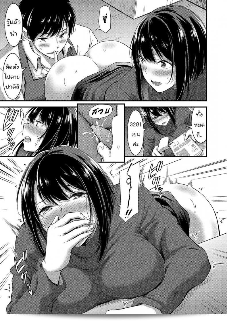 ฝึกความเป็นสาวเสน่ห์ เปิดมาเน่ห์รัก [kawazukochouji] คอมมิค Magnum เล่ม 106 17