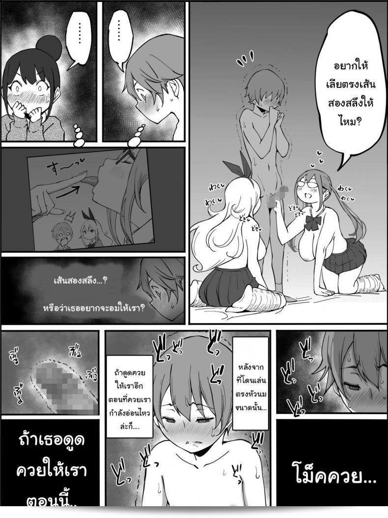 ผมก็อยากลองเหมือนกัน ว่าสร้างความสัมพันธ์ที่มีเพศ ภาค 2 67