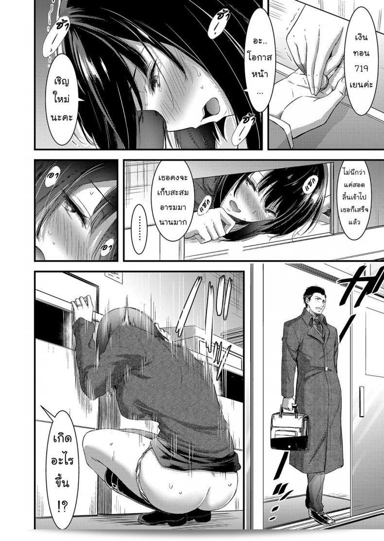 ฝึกความเป็นสาวเสน่ห์ เปิดมาเน่ห์รัก [kawazukochouji] คอมมิค Magnum เล่ม 106 19