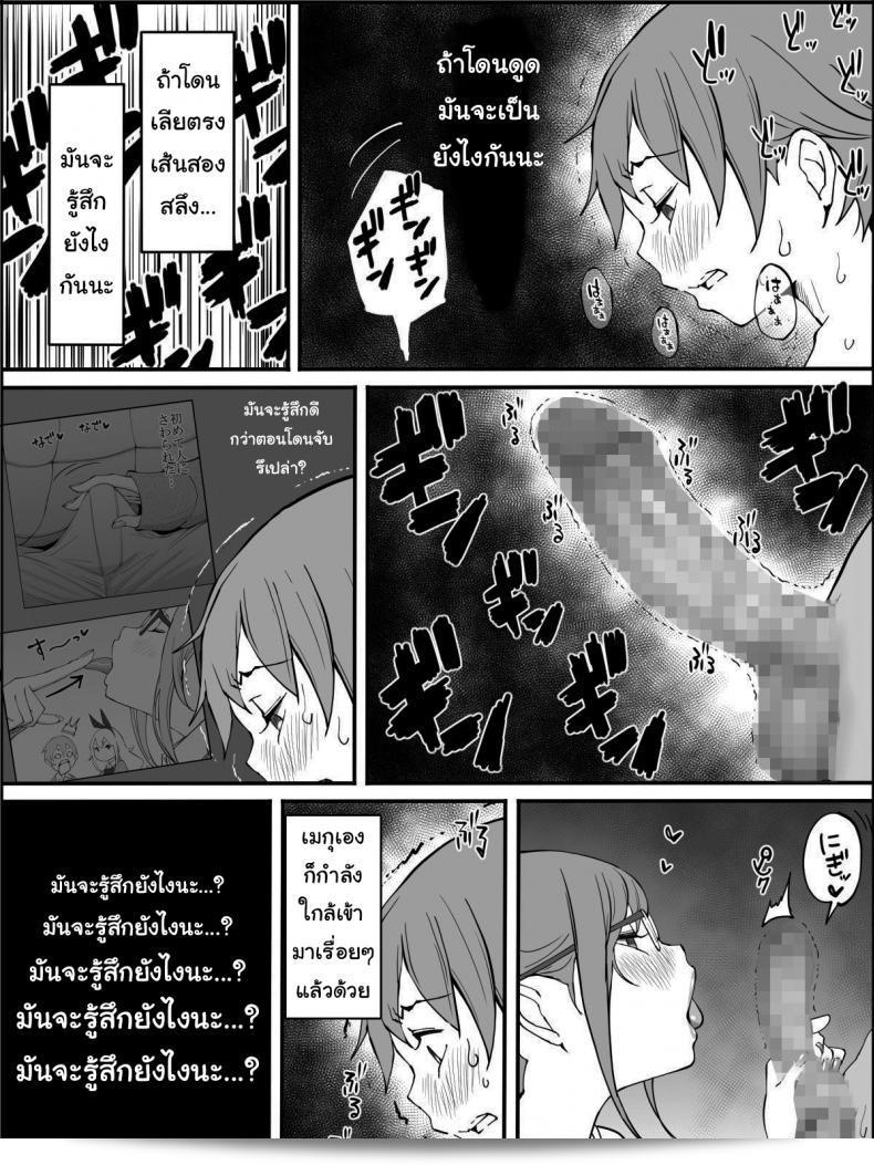ผมก็อยากลองเหมือนกัน ว่าสร้างความสัมพันธ์ที่มีเพศ ภาค 2 69