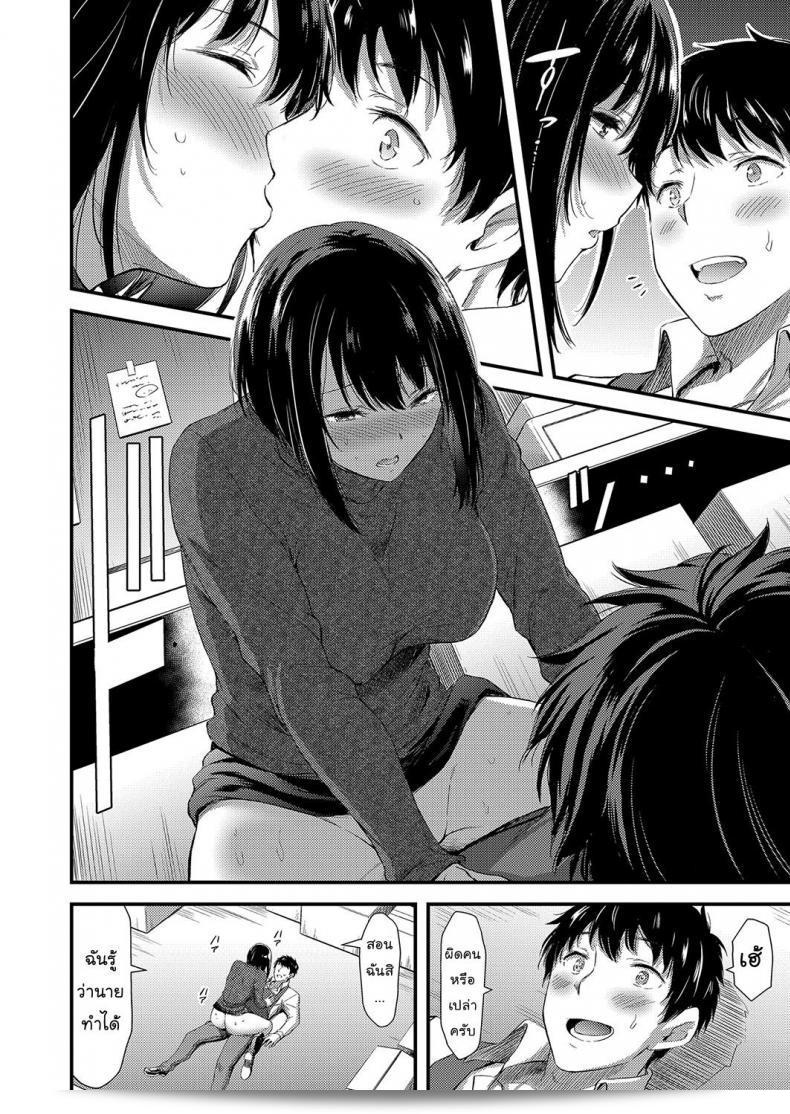 ฝึกความเป็นสาวเสน่ห์ เปิดมาเน่ห์รัก [kawazukochouji] คอมมิค Magnum เล่ม 106 31