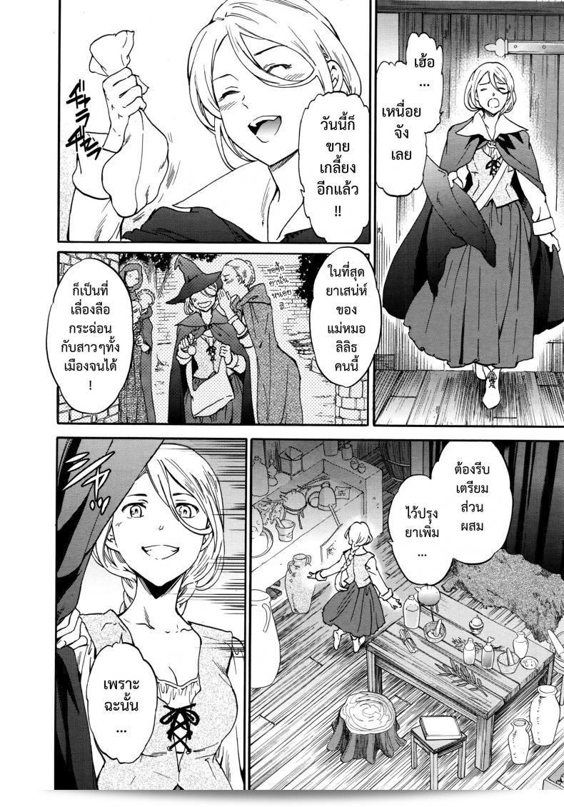 น้ำหอม "เริงสวาทแม่มด [Cuvie] perfume ~Mori no Majo no Hanashi~" หรือในชื่อภาษาอังกฤษคือ "perfume ~The Story of a Forest Witch~" ได้ปรากฏบนนิตยสาร COMIC Penguin Celeb เล่มเดือนเมษายนปี 2016 ค่ะ 3