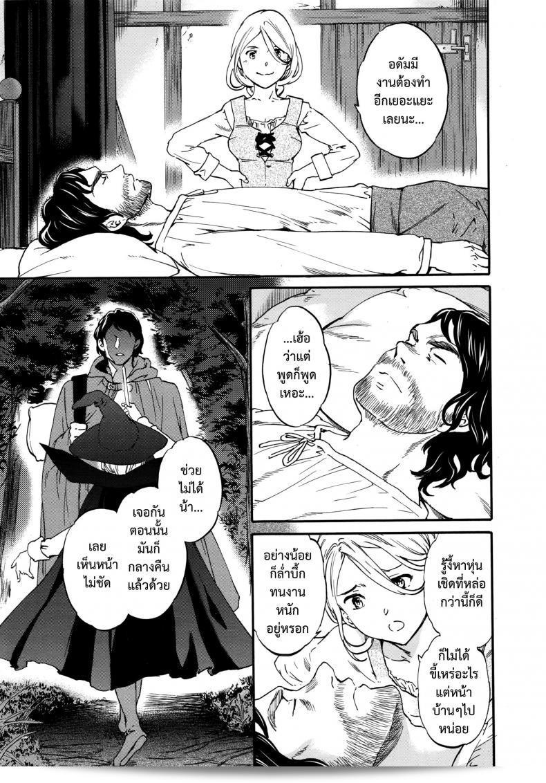 น้ำหอม "เริงสวาทแม่มด [Cuvie] perfume ~Mori no Majo no Hanashi~" หรือในชื่อภาษาอังกฤษคือ "perfume ~The Story of a Forest Witch~" ได้ปรากฏบนนิตยสาร COMIC Penguin Celeb เล่มเดือนเมษายนปี 2016 ค่ะ 5