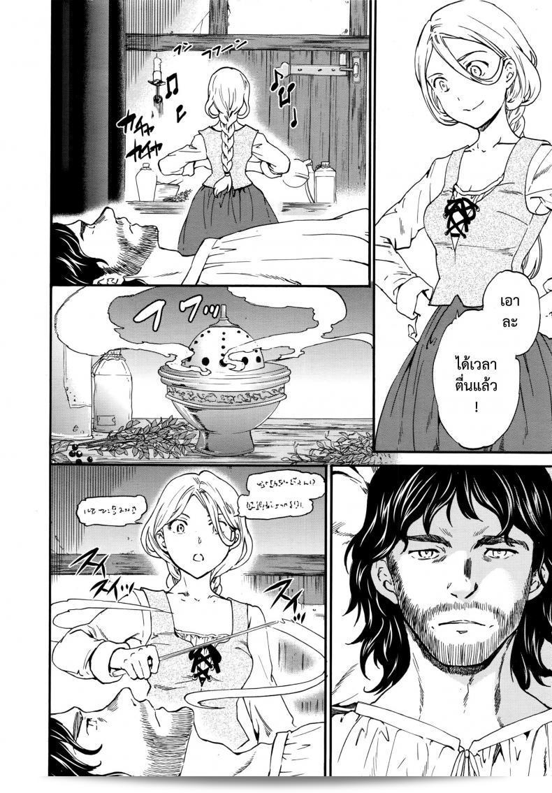 น้ำหอม "เริงสวาทแม่มด [Cuvie] perfume ~Mori no Majo no Hanashi~" หรือในชื่อภาษาอังกฤษคือ "perfume ~The Story of a Forest Witch~" ได้ปรากฏบนนิตยสาร COMIC Penguin Celeb เล่มเดือนเมษายนปี 2016 ค่ะ 7