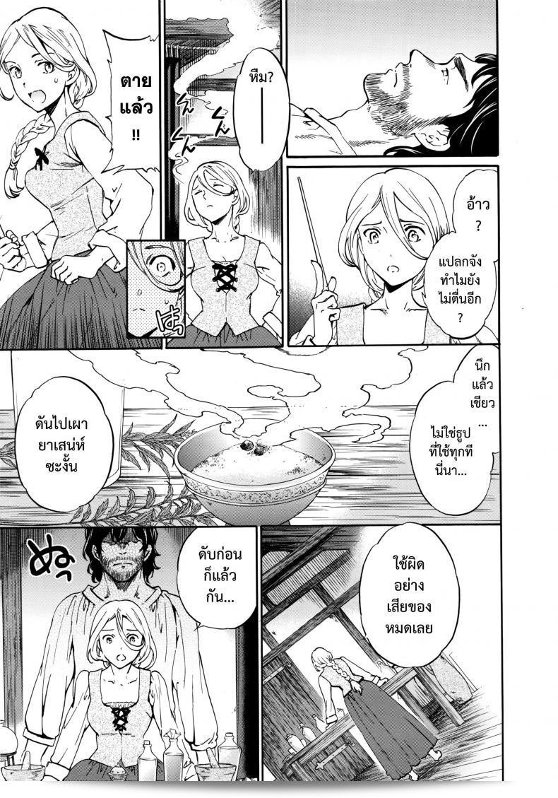 น้ำหอม "เริงสวาทแม่มด [Cuvie] perfume ~Mori no Majo no Hanashi~" หรือในชื่อภาษาอังกฤษคือ "perfume ~The Story of a Forest Witch~" ได้ปรากฏบนนิตยสาร COMIC Penguin Celeb เล่มเดือนเมษายนปี 2016 ค่ะ 9