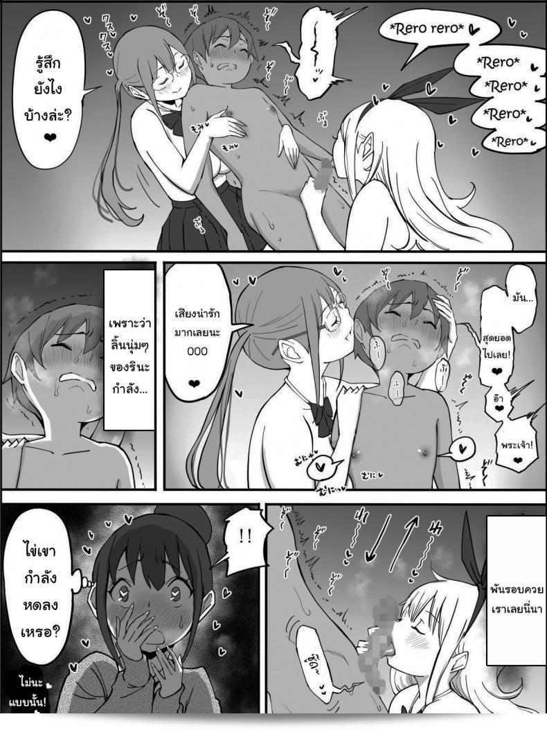 ฉันก็อยากลองเหมือนกัน "How I made a Harem of Sex Friends ภาค 3" นะคะ