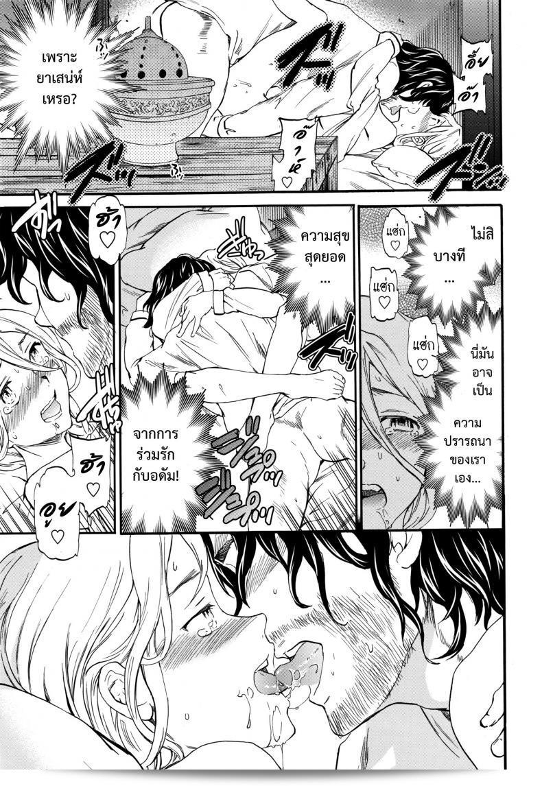 น้ำหอม "เริงสวาทแม่มด [Cuvie] perfume ~Mori no Majo no Hanashi~" หรือในชื่อภาษาอังกฤษคือ "perfume ~The Story of a Forest Witch~" ได้ปรากฏบนนิตยสาร COMIC Penguin Celeb เล่มเดือนเมษายนปี 2016 ค่ะ 33