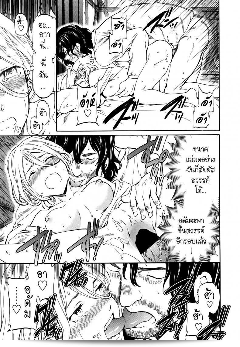 น้ำหอม "เริงสวาทแม่มด [Cuvie] perfume ~Mori no Majo no Hanashi~" หรือในชื่อภาษาอังกฤษคือ "perfume ~The Story of a Forest Witch~" ได้ปรากฏบนนิตยสาร COMIC Penguin Celeb เล่มเดือนเมษายนปี 2016 ค่ะ 45