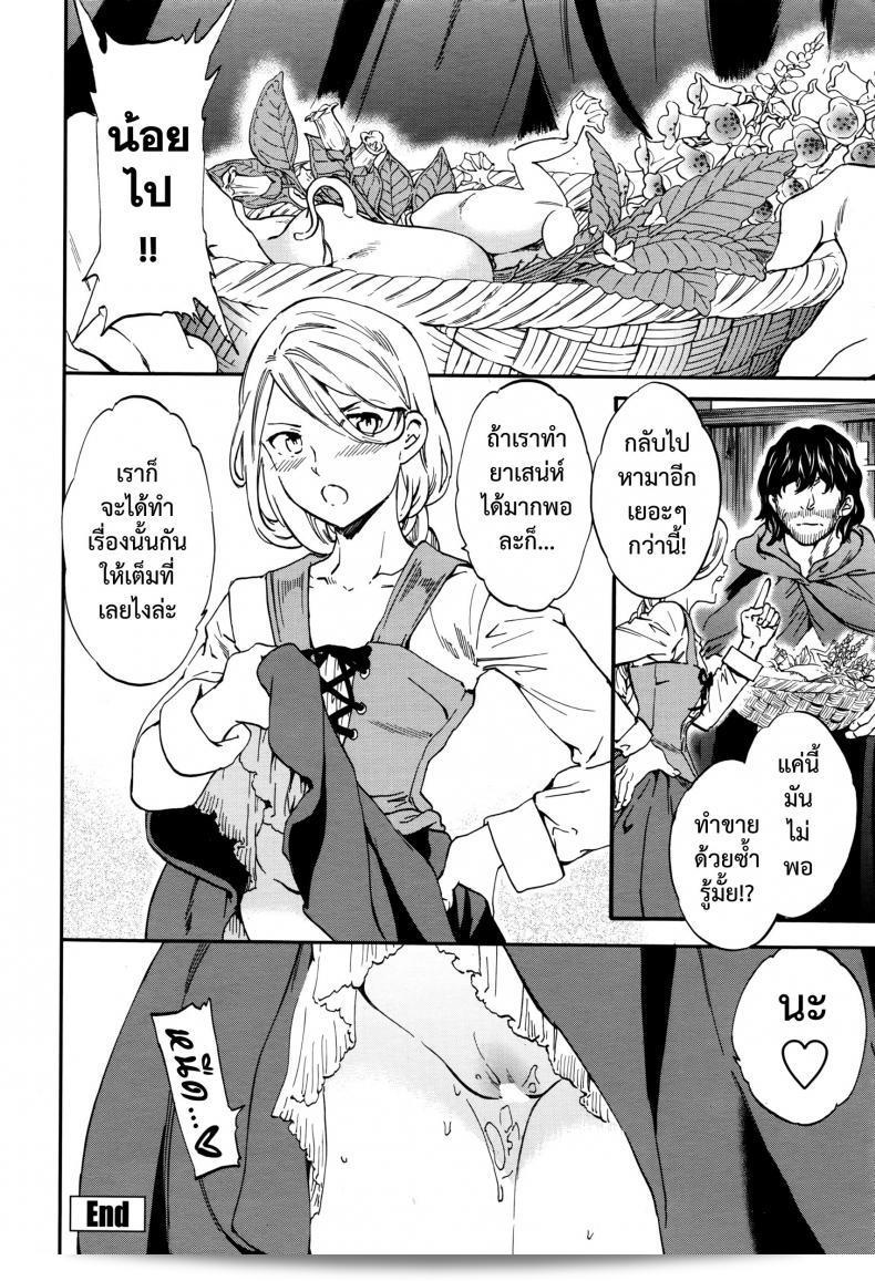 น้ำหอม "เริงสวาทแม่มด [Cuvie] perfume ~Mori no Majo no Hanashi~" หรือในชื่อภาษาอังกฤษคือ "perfume ~The Story of a Forest Witch~" ได้ปรากฏบนนิตยสาร COMIC Penguin Celeb เล่มเดือนเมษายนปี 2016 ค่ะ 51