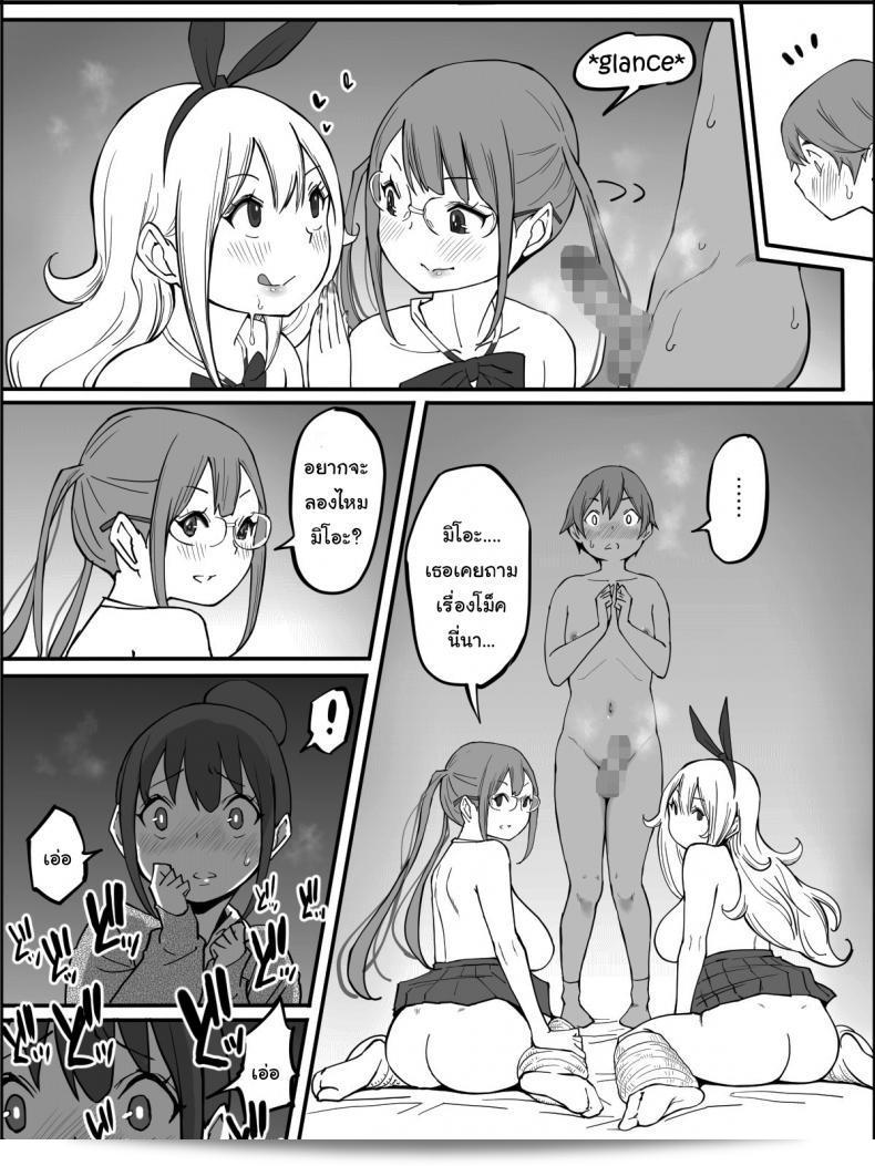 ฉันก็อยากลองเหมือนกัน "How I made a Harem of Sex Friends ภาค 3" นะคะ 9