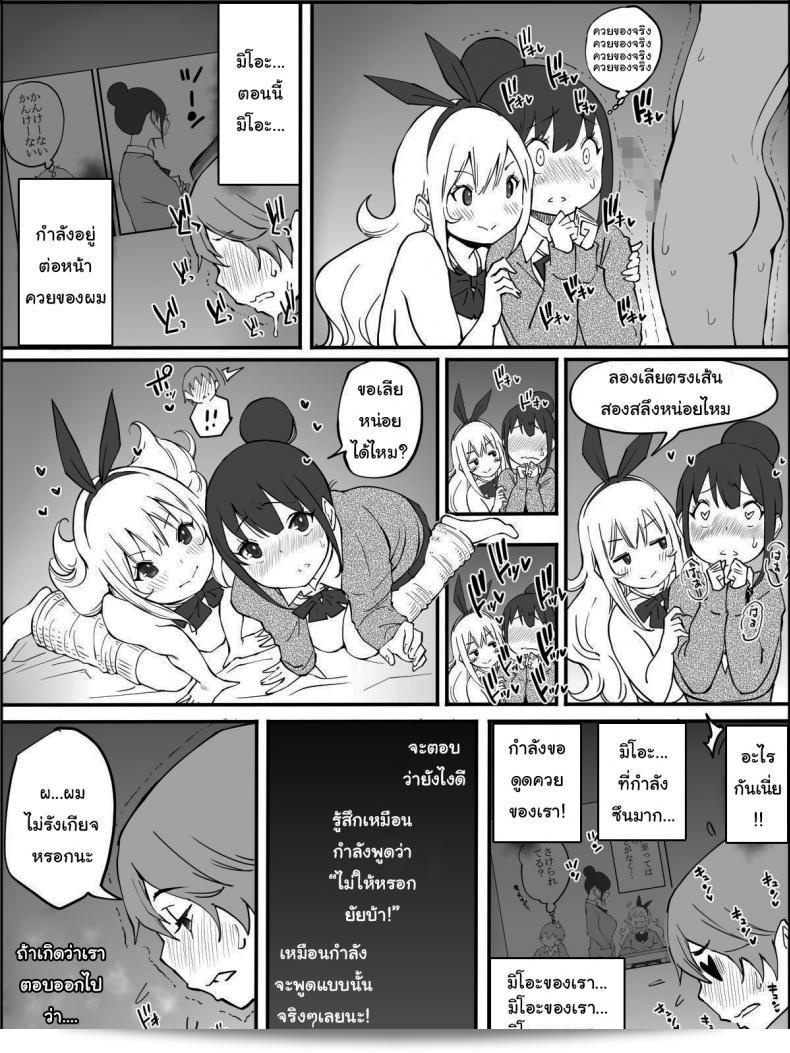ฉันก็อยากลองเหมือนกัน "How I made a Harem of Sex Friends ภาค 3" นะคะ 11