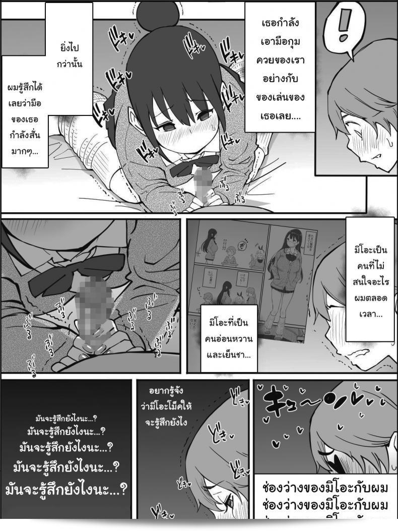 ฉันก็อยากลองเหมือนกัน "How I made a Harem of Sex Friends ภาค 3" นะคะ 13