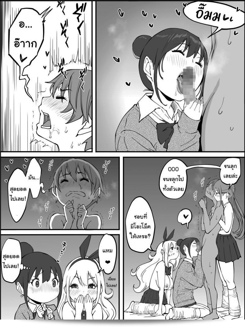 ฉันก็อยากลองเหมือนกัน "How I made a Harem of Sex Friends ภาค 3" นะคะ 15