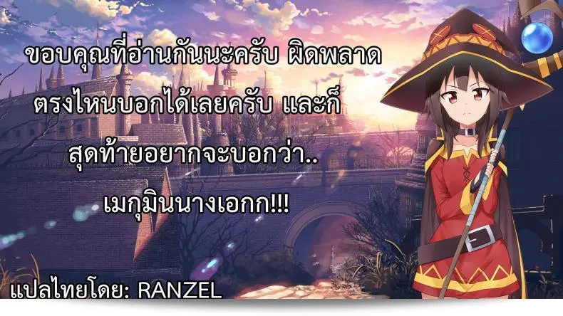 ฉันต้องการเพิ่มพลังเท่านั้น (COMIC1☆10) [Circle-FIORE (Ekakibit)] Bakuretsu Shiki Energy Drain (Kono Subarashii Sekai ni Syukufuku o!) 47