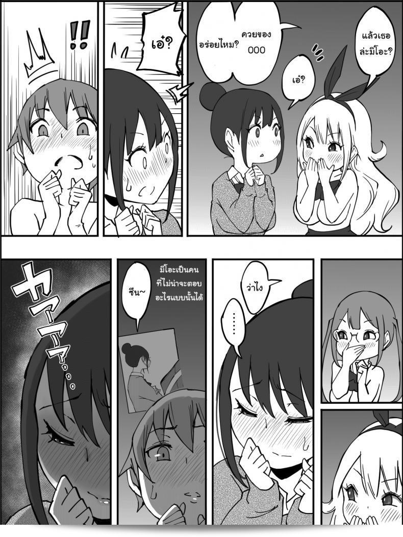 ฉันก็อยากลองเหมือนกัน "How I made a Harem of Sex Friends ภาค 3" นะคะ 17
