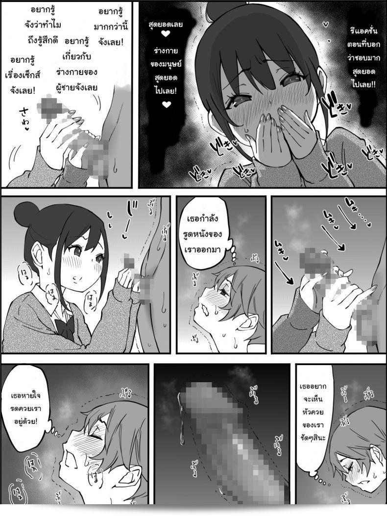 ฉันก็อยากลองเหมือนกัน "How I made a Harem of Sex Friends ภาค 3" นะคะ 21