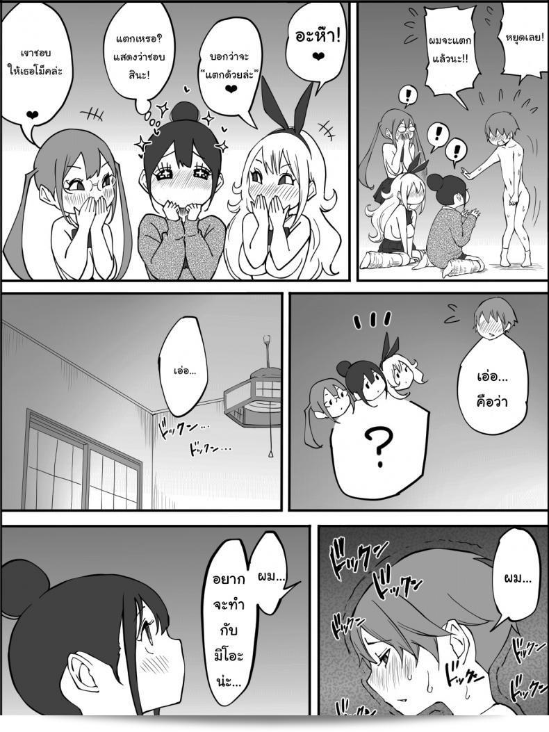 ฉันก็อยากลองเหมือนกัน "How I made a Harem of Sex Friends ภาค 3" นะคะ 29