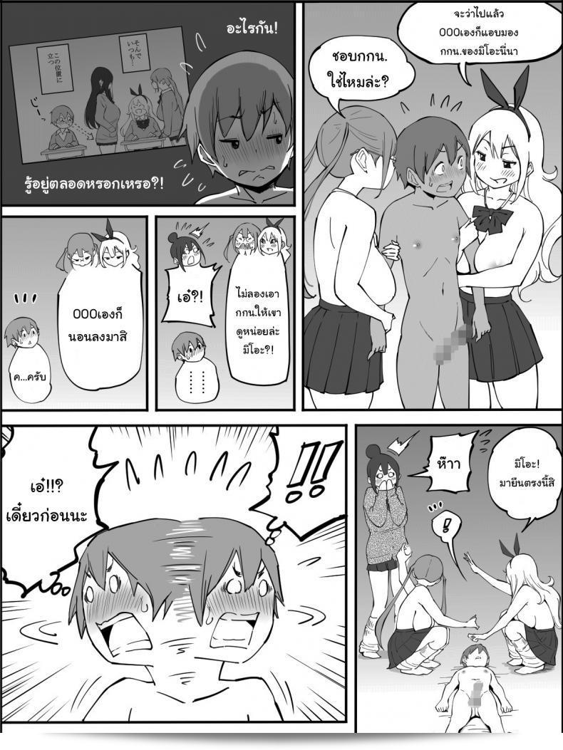 ฉันก็อยากลองเหมือนกัน "How I made a Harem of Sex Friends ภาค 3" นะคะ 31