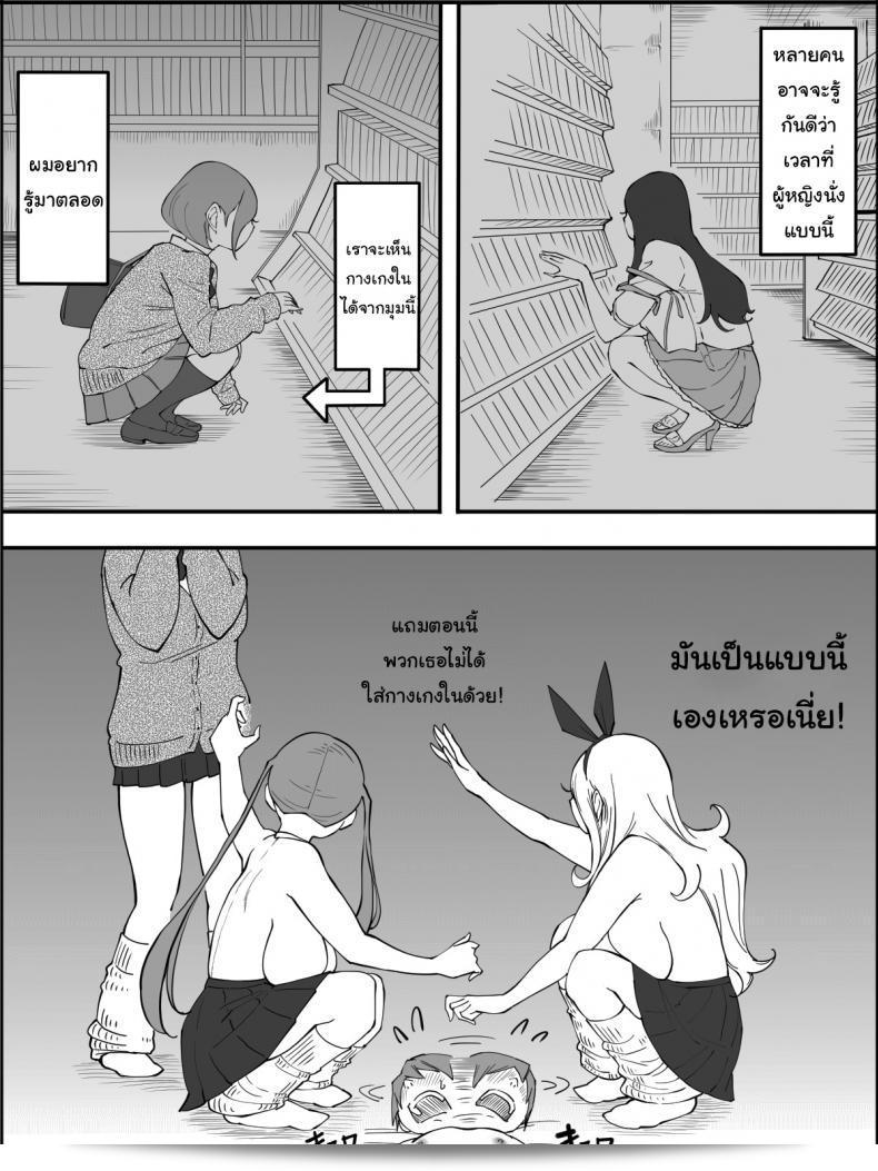 ฉันก็อยากลองเหมือนกัน "How I made a Harem of Sex Friends ภาค 3" นะคะ 33