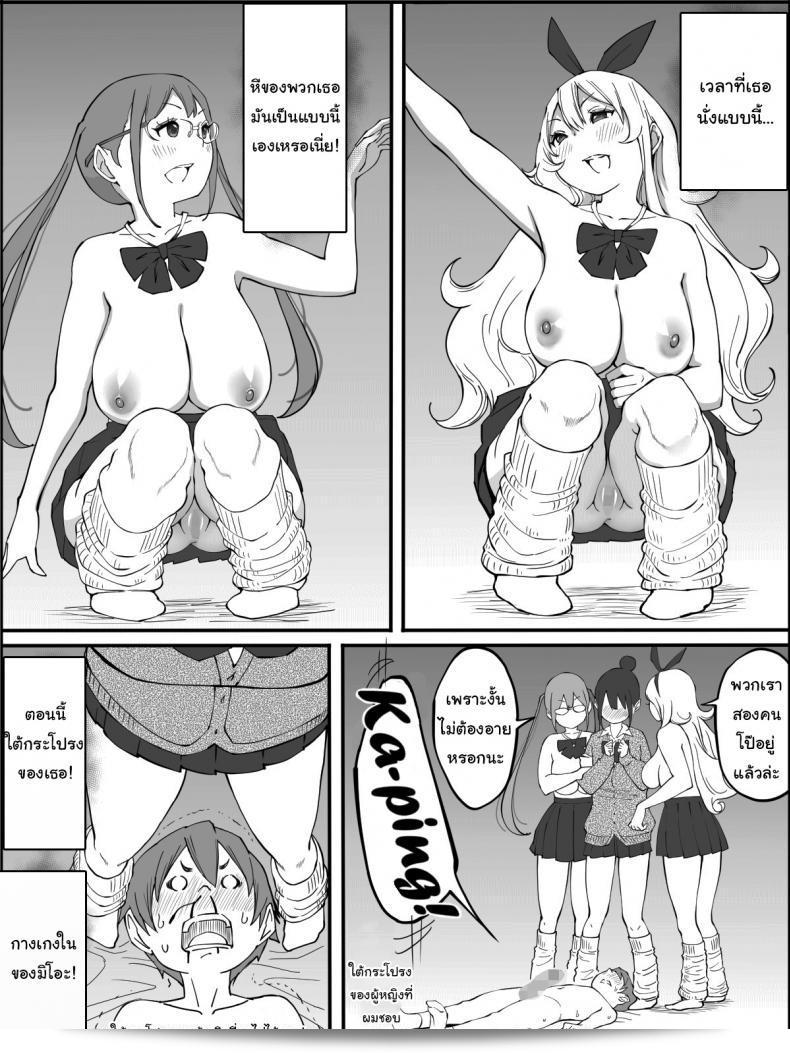 ฉันก็อยากลองเหมือนกัน "How I made a Harem of Sex Friends ภาค 3" นะคะ 35