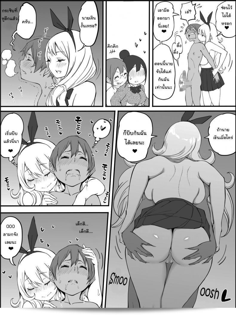 ฉันก็อยากลองเหมือนกัน "How I made a Harem of Sex Friends ภาค 3" นะคะ 41