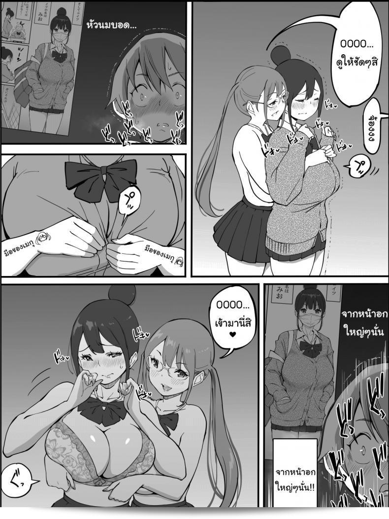 ฉันก็อยากลองเหมือนกัน "How I made a Harem of Sex Friends ภาค 3" นะคะ 43