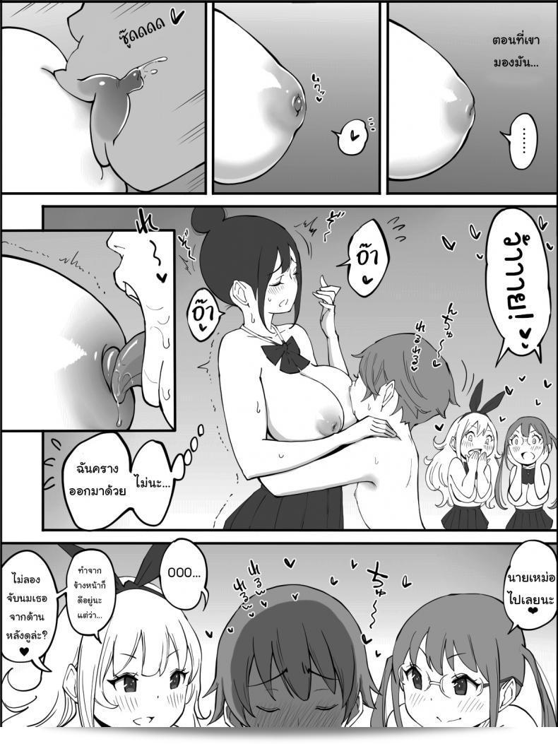 ฉันก็อยากลองเหมือนกัน "How I made a Harem of Sex Friends ภาค 3" นะคะ 49