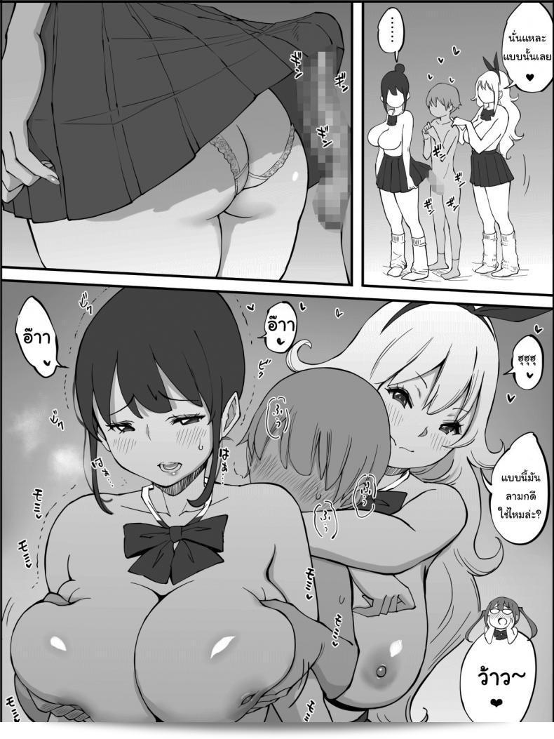 ฉันก็อยากลองเหมือนกัน "How I made a Harem of Sex Friends ภาค 3" นะคะ 51